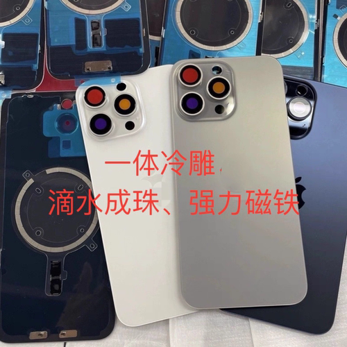 适用于15/15plus/15pro/15pro max一体冷雕后盖玻璃15pm后盖玻璃