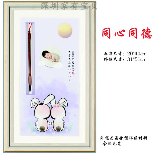 深圳上门仪式理胎发现场制作胎发笔定做胎毛章/手足印《胎毛画》