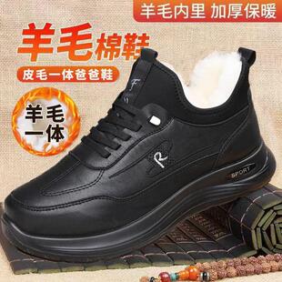 一顺通鞋业澳洲羊毛内高帮中老年棉靴加绒加厚保暖爸爸棉靴雪地靴