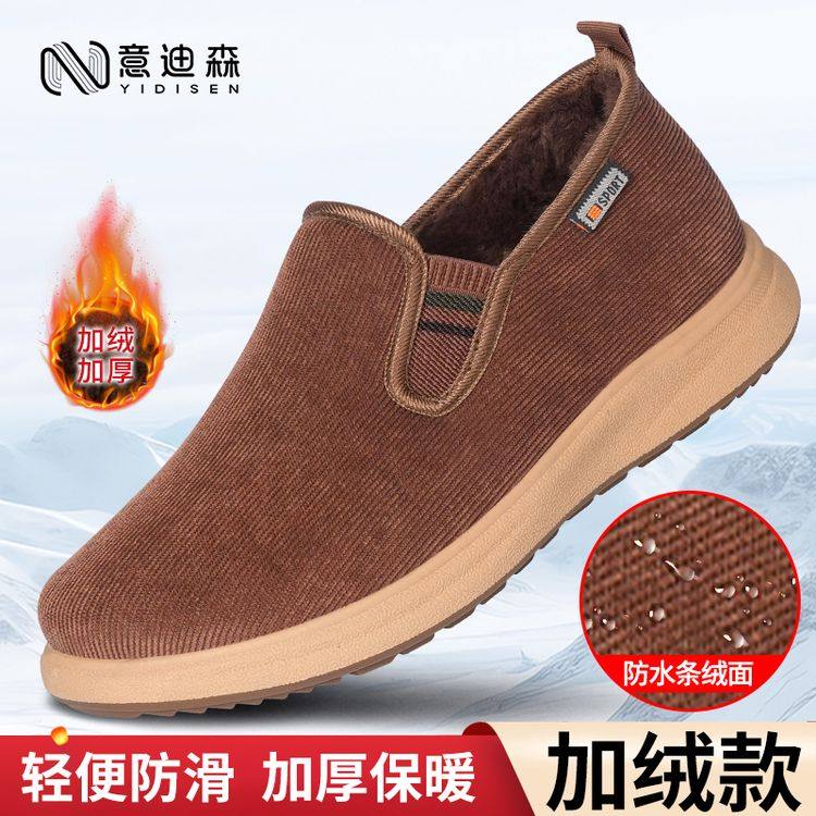 意迪森冬新款老北京布鞋防水加绒保暖软底防滑厚底一脚蹬休闲男鞋,流行男鞋,布鞋,淘宝优惠券,粉丝福利购,淘宝优惠卷