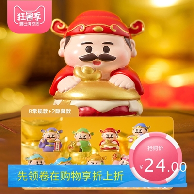 新款喜庆好寓意许愿财神盲盒潮玩办公桌面摆件车载装饰礼物款