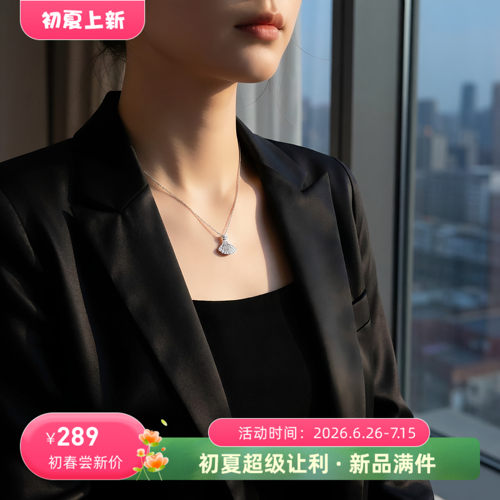 爆闪莫桑石满钻轻奢扇形锁骨链