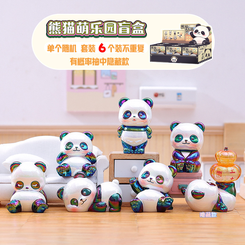 创意潮玩可爱熊猫萌乐园盲盒萌宠周边手办装饰品摆件儿童玩具