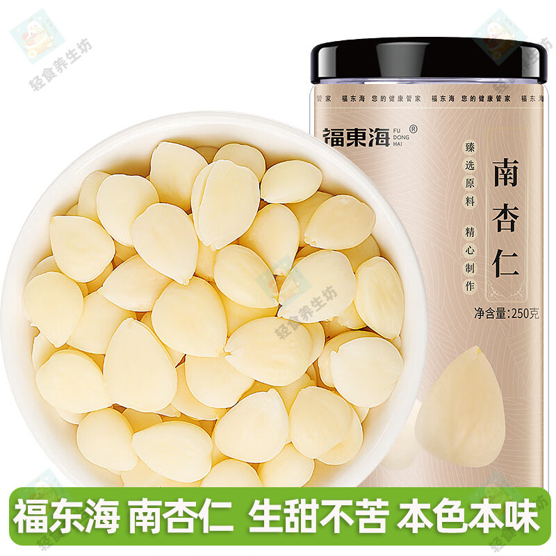 福东海 南杏仁250克 生甜不苦杏仁片 去皮大颗粒生杏仁露烘焙原料