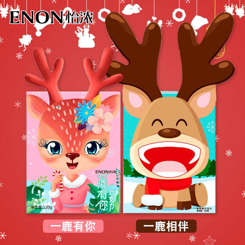 网红怡浓麋鹿巧克力礼盒装卡通一鹿有你相伴黑巧儿童圣诞节日礼物