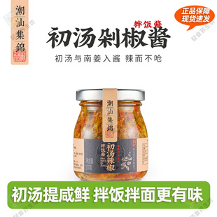 潮汕集锦辣椒酱无添加下饭菜鱼露剁椒蒜蓉辣椒酱鲜香辣拌面拌饭酱