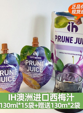 【17袋】ih西梅汁390ml澳洲进口膳食纤维果蔬汁益生元果汁饮料