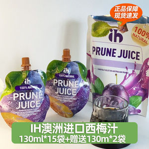 【17袋】ih西梅汁390ml澳洲进口膳食纤维果蔬汁益生元果汁饮料