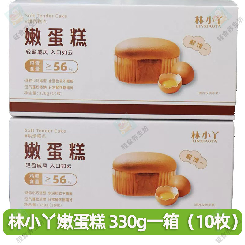 林小丫嫩蛋糕蓬松绵软烘焙糕点独立小包早餐方便戚风嫩蛋糕