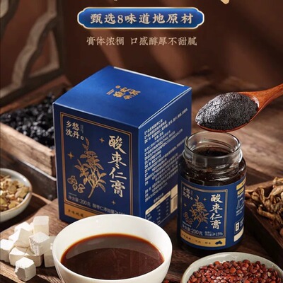 乡愁沈丹酸枣仁膏可即食可冲泡膏体浓稠口感醇厚不甜腻
