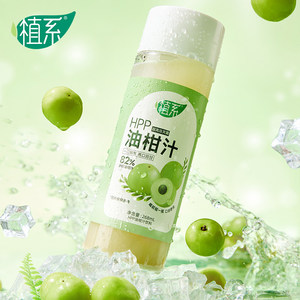 植系HPP油柑汁0脂饮料268ml*6瓶果蔬汁饮品佐餐佳饮请爽解腻健身