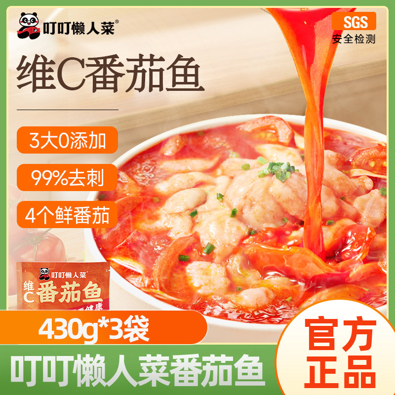 叮叮懒人菜番茄鱼半成品黑鱼片酸汤鱼火锅底料加热即食快手预制菜