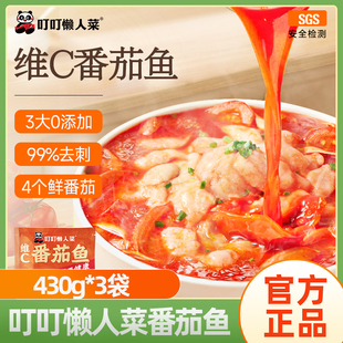 叮叮懒人菜番茄鱼半成品黑鱼片酸汤鱼火锅底料加热即食快手预制菜