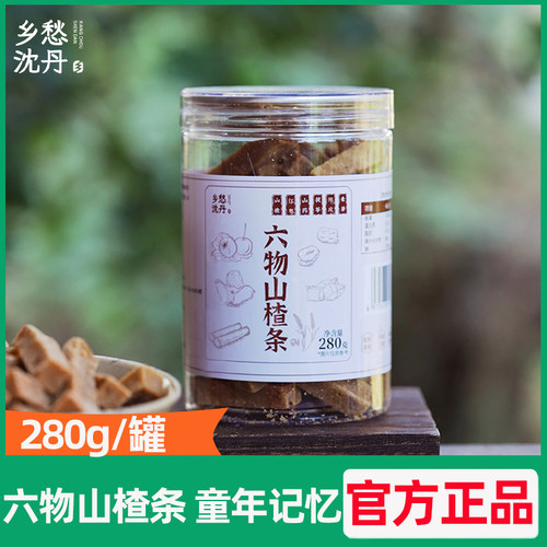 乡愁沈丹六物山楂条280g山药茯苓麦芽酸甜山楂棒零食开罐即食