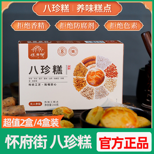 怀府街古方八珍糕无蔗糖食养传统工艺无添加老人孩子营养点心