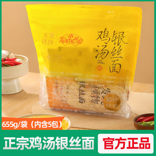 发现极物武丝鸡汤银丝面非油炸方便速食带料包无锡味道