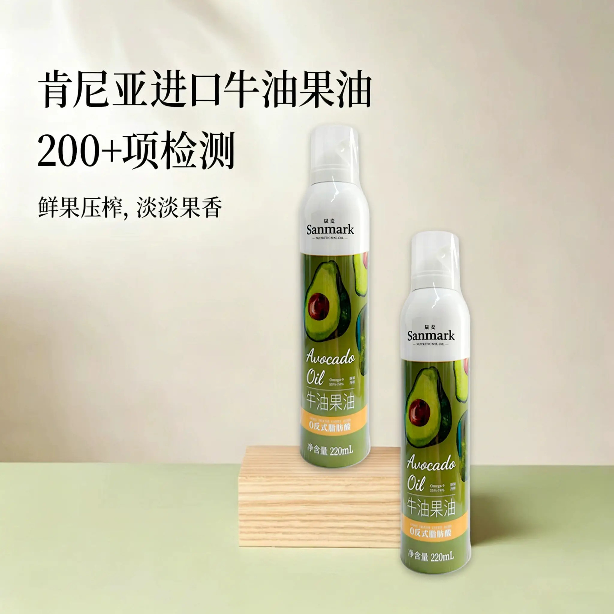 晟麦牛油果油喷雾油220ml鳄梨油耐高温健身轻食高营养食用油正品