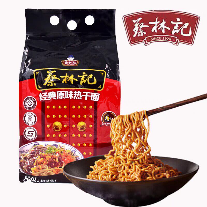武汉特产蔡林记热干面5包650g*2含芝麻酱速食面方便面泡面干拌面
