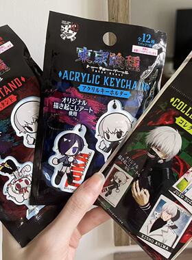 正版东京喰种东京食尸鬼挂件立牌收藏小卡贴纸文件夹周边盲袋盲拆