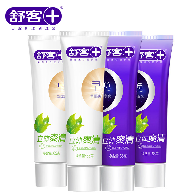 舒客舒克早晚立體牙膏牙齦清新口氣呵護口腔爽清4支
