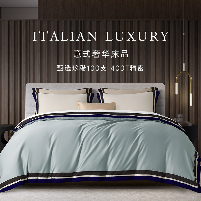 兰叙长绒棉100支四件套泰勒