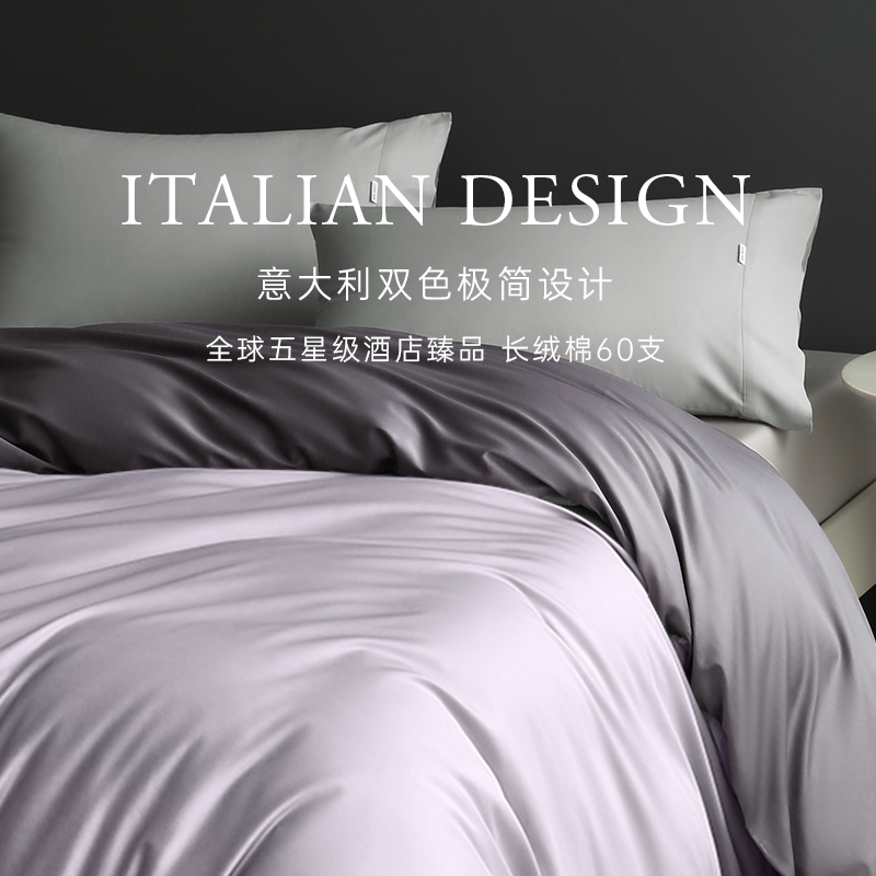 LENCIER兰叙五星级酒店床品60支长绒棉被套单件全纯棉被罩200x230