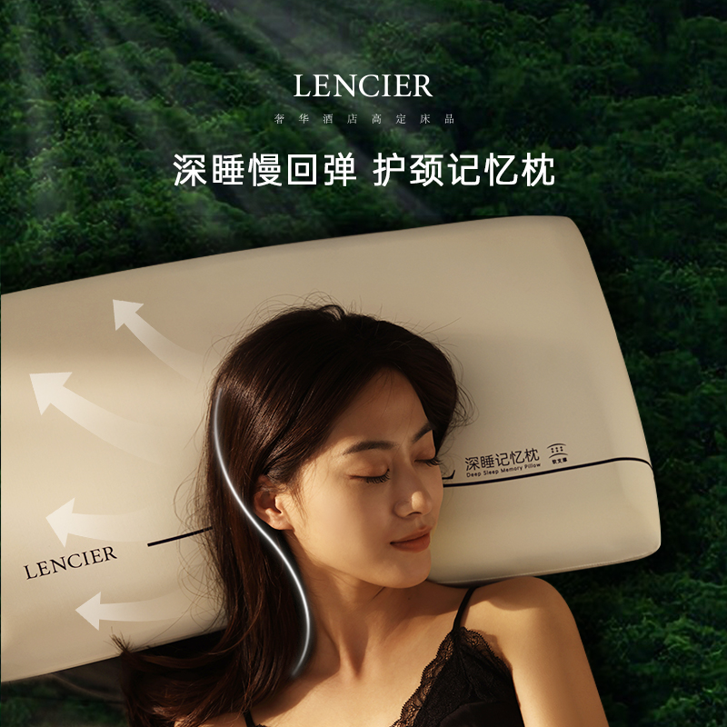 高回弹护颈记忆枕兰叙记忆棉