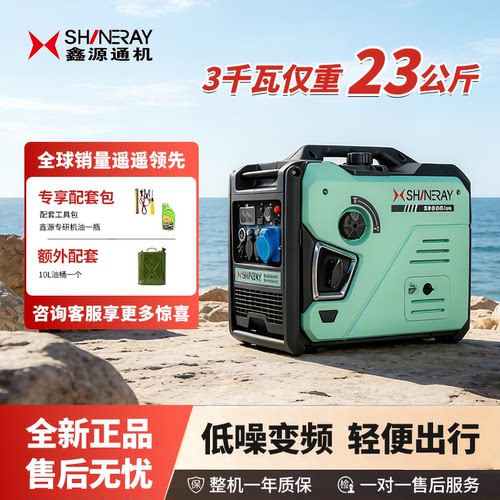 小型便携式静音变频汽油发电机