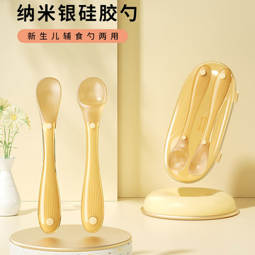新生婴儿硅胶勺子软头初生宝宝喂水奶米粉吃饭儿童餐具辅食小软勺
