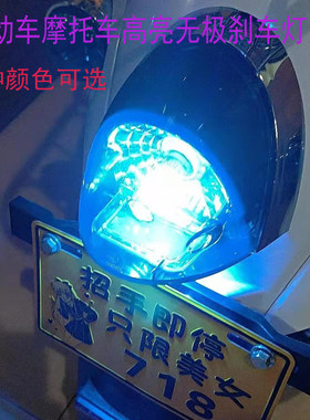 led刹车灯拉里拉爆闪尾灯