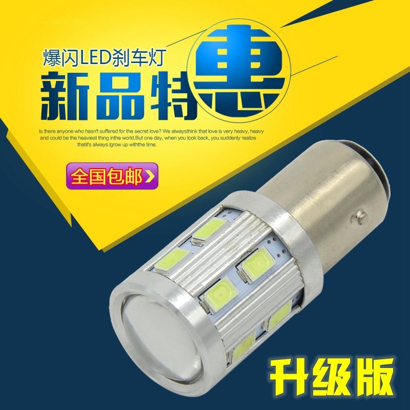 鬼火刹车灯摩托车改装爆闪led刹车灯泡超亮车尾12V后雾灯踏板配件