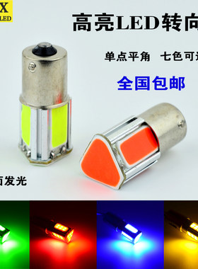 电动摩托车led转向灯改装通用鬼火一代转向灯12V爆闪左右转弯灯泡