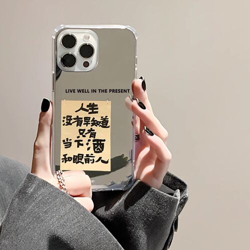 当下酒适用iphone15华为pura70苹果13手机壳opporeno8镜面vivox90红米note9文字nova7情侣mate60高级感一加9r