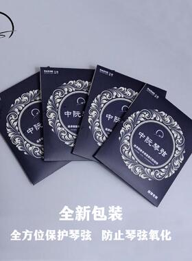 中阮琴弦指弹专用平卷钢弦拿奢琴弦包邮