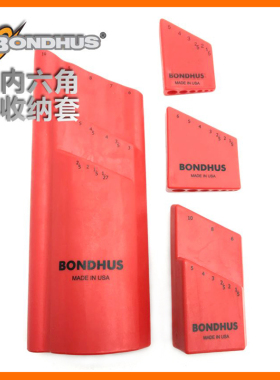 美国BONDHUS波顿原装内六角收纳套10999 10992 10946 10995卡套