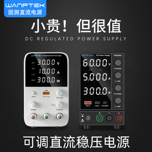 固測KPS305D迷你高精度數(shù)顯手機筆記本維修30V5A可調(diào)直流穩(wěn)壓電源