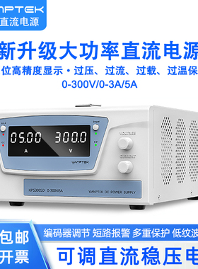固测KPS3003D3005D大功率高精度数显300V3A5A10A可调直流稳压电源