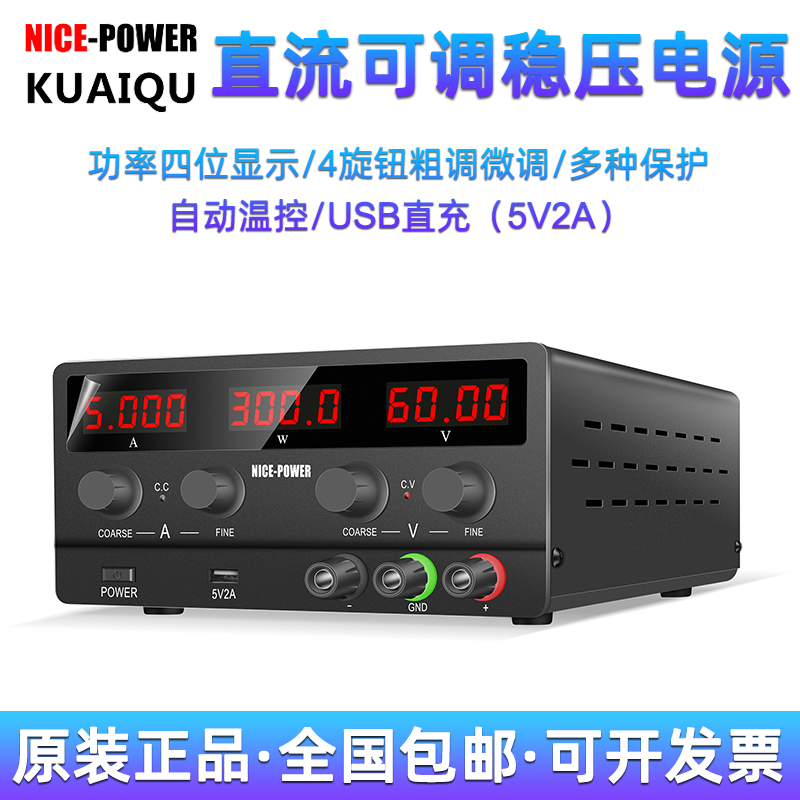 快取直流稳压电源电脑手机维修