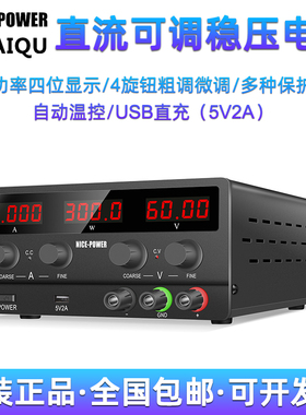 快取SPS-H305/H3010高精度电脑手机维修30V5A10A可调直流稳压电源