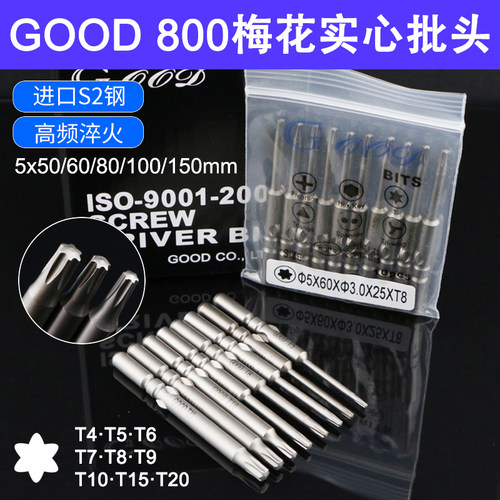 GOOD电批咀起子头高硬度带磁