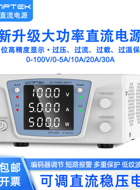 固测KPS1005D10010D大功率电解实验100V5A10A30A可调直流稳压电源