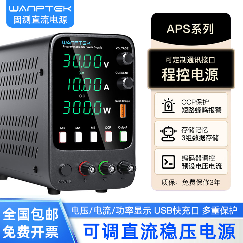 固测高精度恒流恒压直流稳压电源