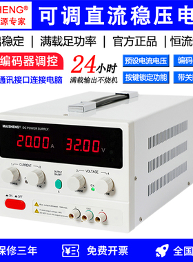 迈胜大功率可编程高精度程控400V500V600V5A3A2A可调直流稳压电源