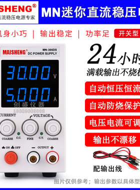 迈胜MN155D迷你高精度手机笔记本维修15V10A3A2A可调直流稳压电源