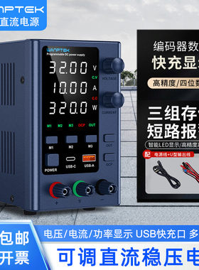 固测EPS3210数显笔记本手机维修电源10A32V60V5A可调直流稳压电源