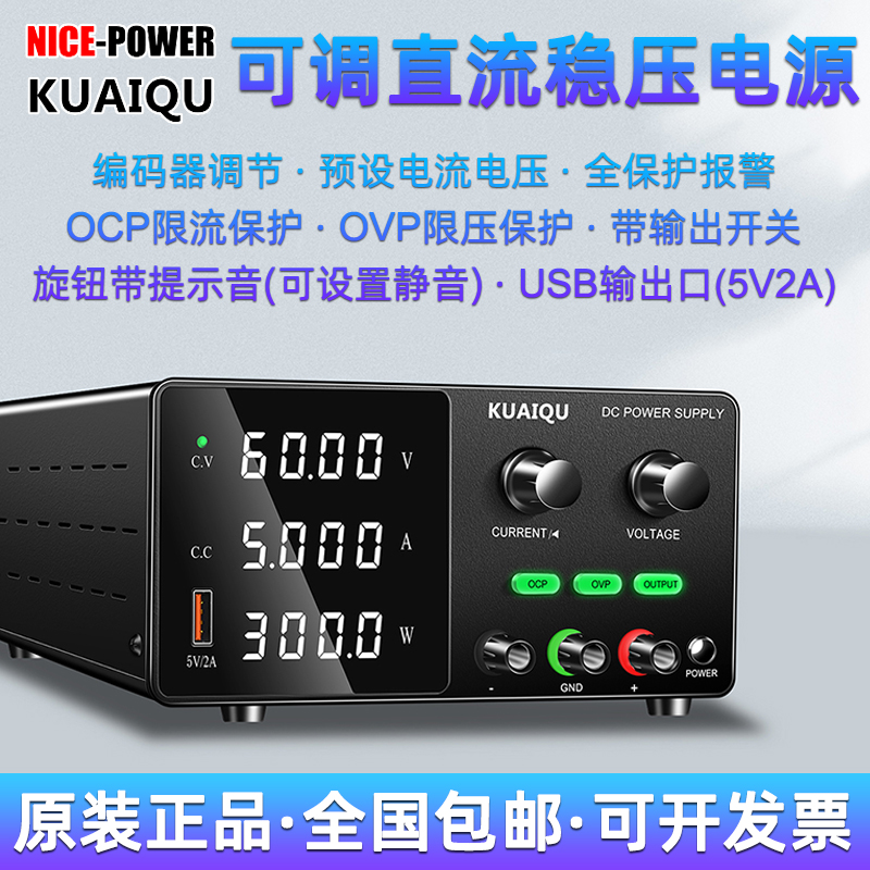 快取SPPS-G605高精度手机笔记本电脑测试60V5A160V2A直流稳压电源