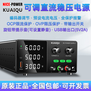 快取SPPS G605高精度手机笔记本电脑测试60V5A160V2A直流稳压电源