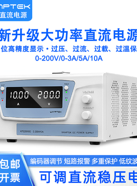 固测KPS20010D大功率高精度电解实验200V3A5A10A可调直流稳压电源