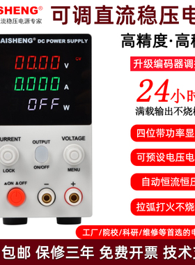正品迈胜MN305F/MN3010F/MN605F数显可调直流稳压电源30V10A60V5A