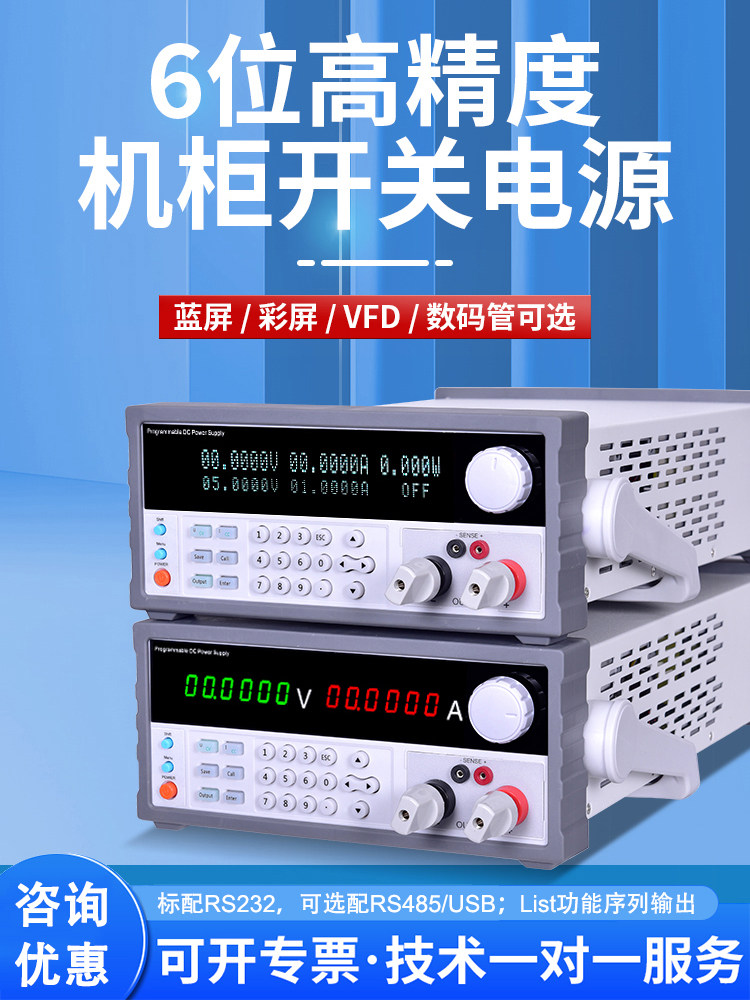 可编程上位机程控直流电源同门